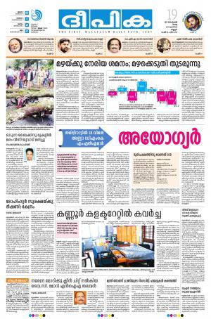 Deepika 19 September 2017