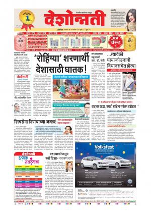 19th Sept Akola Main