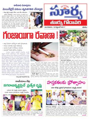 Tuesday 19 Sept ,2017