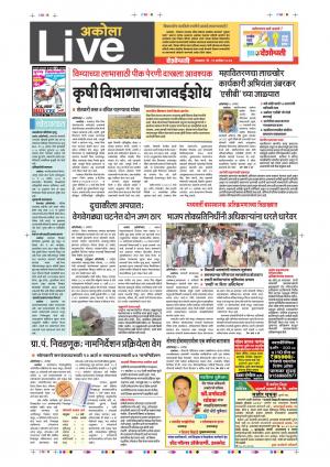 19th Sept Akola Live