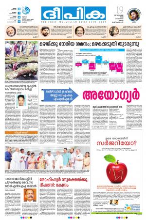 deepika 19 september 2017