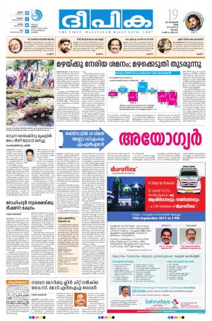 deepika 19 september 2017