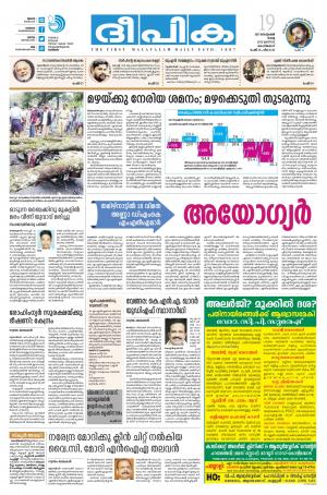 deepika 19 september 2017