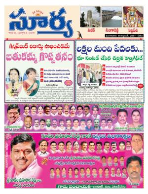 Tuesday 19 Sept ,2017