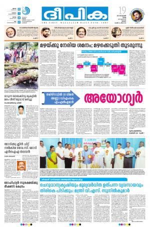 deepika 19 september 2017