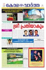 KeralaVartha