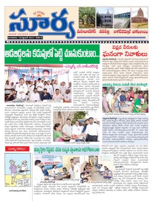 Tuesday 19 Sept ,2017