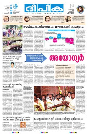 deepika 19 september 2017