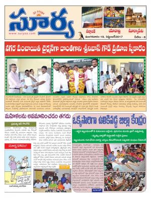 Tuesday 19 Sept ,2017