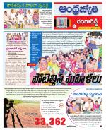 Rangareddy District