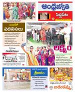 Siddipet District