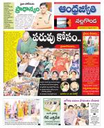 Nalgonda District
