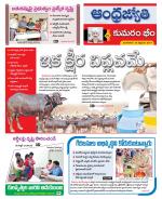 Kumuram Bheem District