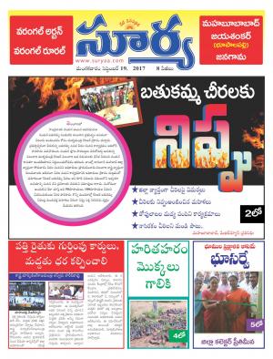 Tuesday 19 Sept ,2017