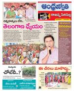 Rajanna Sircilla District