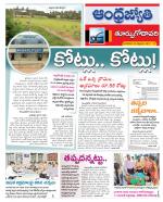 East Godavari District