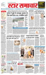 Star Samachar chhatarpur