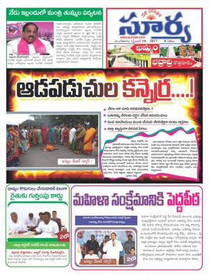 Tuesday 19 Sept ,2017