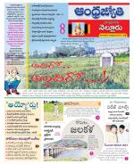 Nellore District