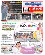 Karimnagar District