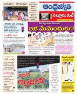 Nellore City