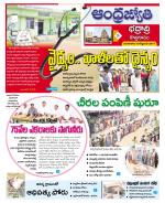 BHADRADRI KOTHAGUDEM