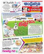 Jayashankar Bhupalpally