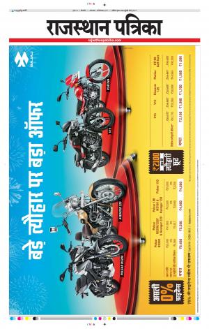 Bikaner Rajasthanpatrika