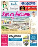 West Godavari District