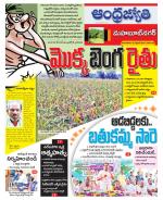 Mahabubnagar District