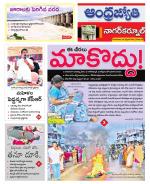 Nagarkurnool District