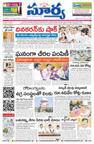 Tuesday 19 Sept ,2017