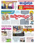 Visakhapatnam District