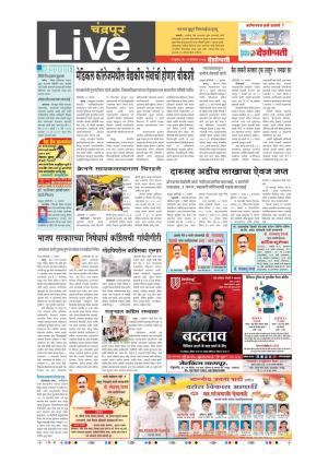 19th Sept Chandrapur