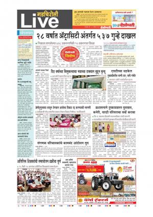 19th Sept Gadchiroli