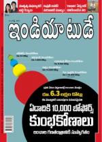India Today - Telugu