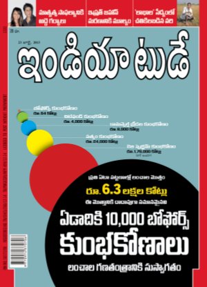 India Today Telugu-23rd July 2013