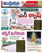 Krishna District