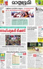 Kannur (includes Kasargod)