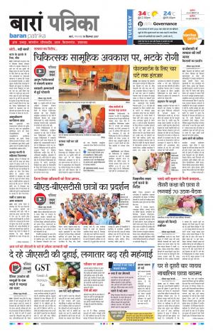 Baran Rajasthan Patrika