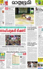 Kottayam (includes Pathanamthitta & Idukki)