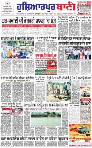  Hoshiarpur Bani
