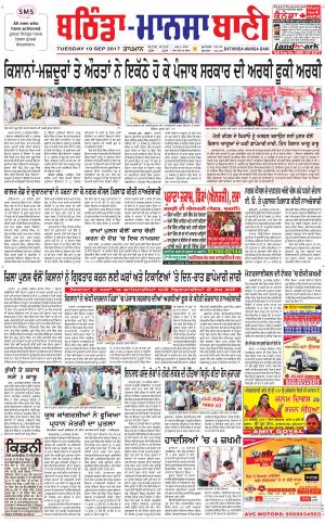  Bhantinda - Mansa Bani