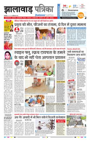 Jhalawar Rajasthan Patrika