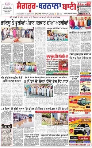  Sangrur - Barnala Bani