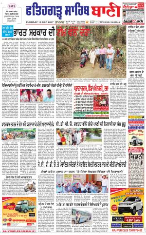  Fatehgarh Sahib Bani