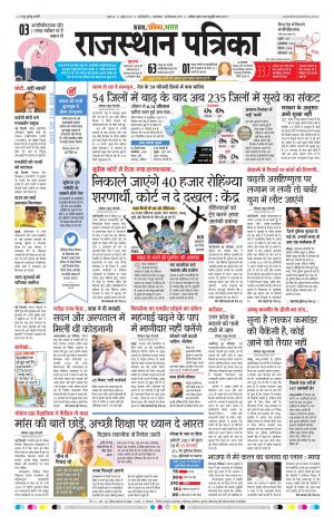 delhi edition paper