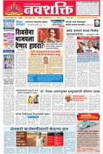 Navshakti Epaper