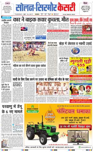  Solan sirmour kesari