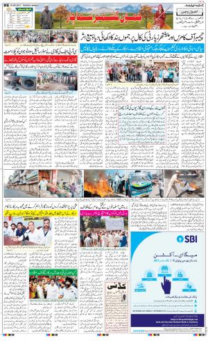 The Daily Hindsamachar Jammu